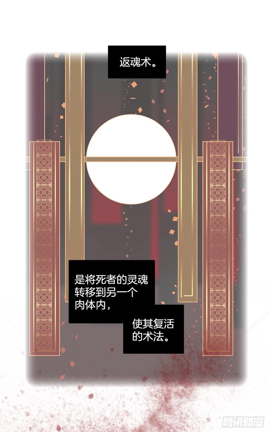 《梦境毁灭Dreamcide》134.不快乐的地方（1） 第9页