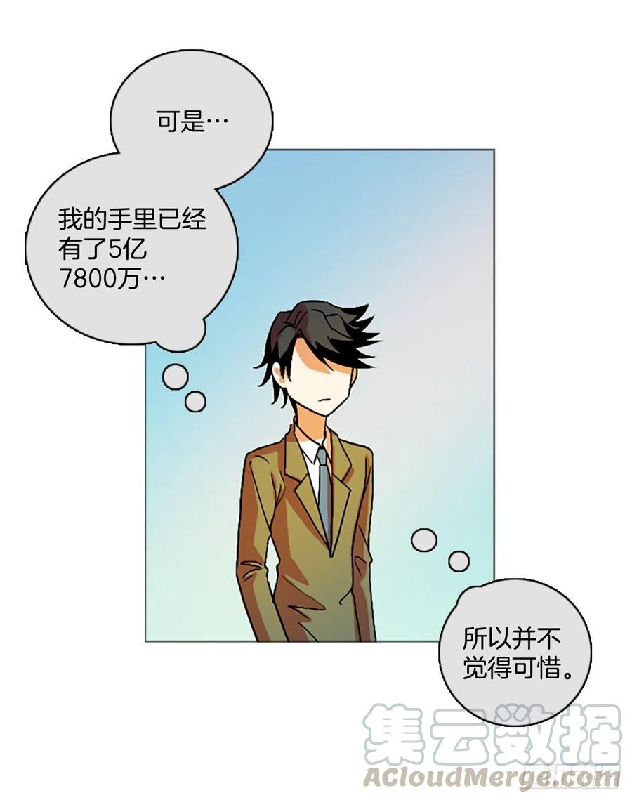 《梦境毁灭Dreamcide》135.不快乐的地方（2） 第10页