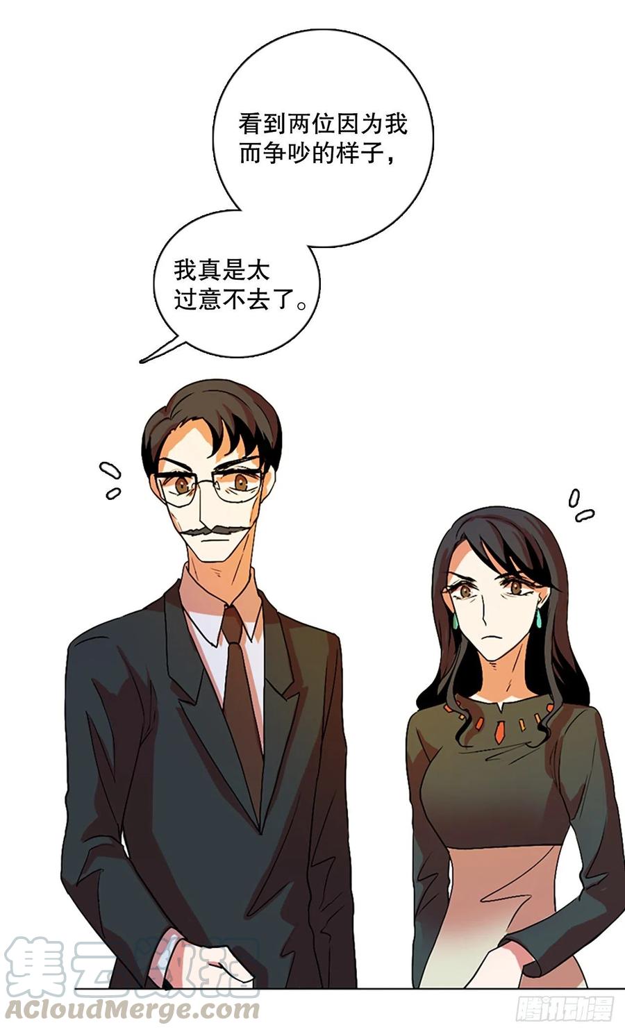 《梦境毁灭Dreamcide》135.不快乐的地方（2） 第13页