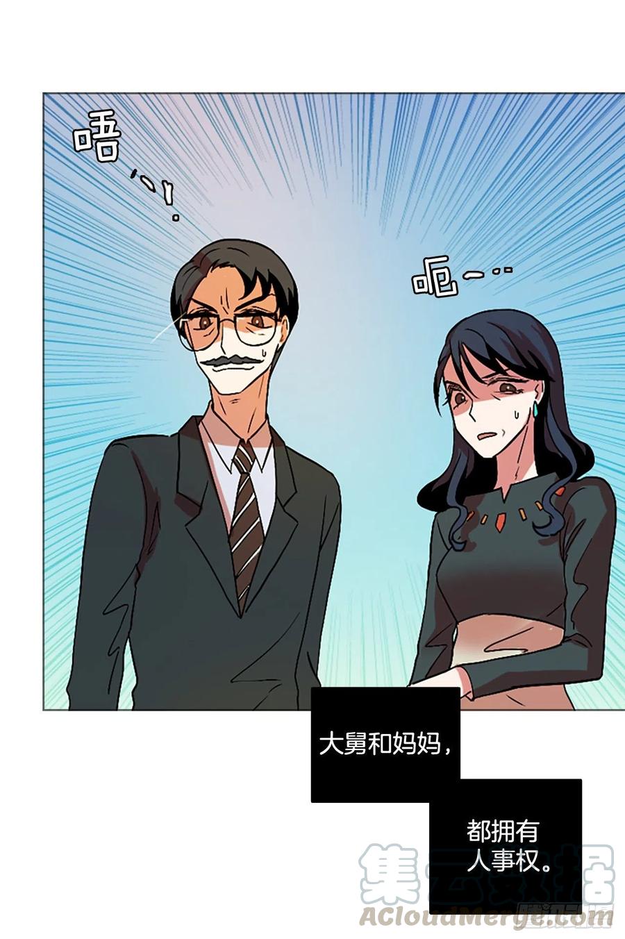 《梦境毁灭Dreamcide》135.不快乐的地方（2） 第16页