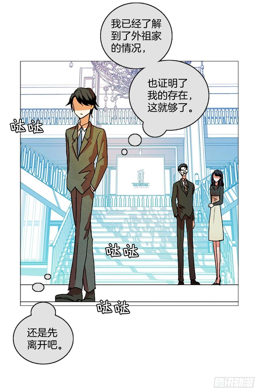 《梦境毁灭Dreamcide》135.不快乐的地方（2） 第17页