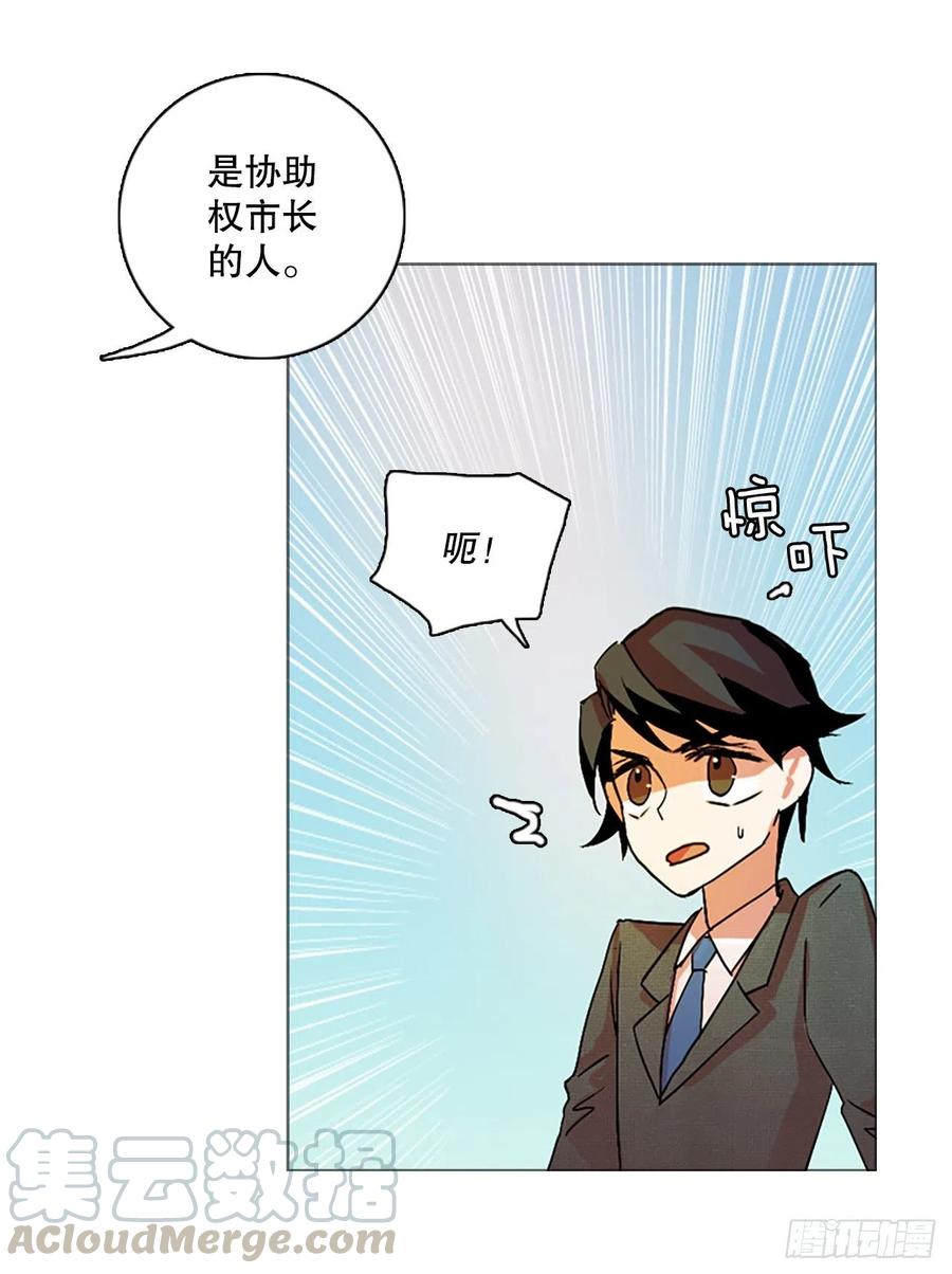 《梦境毁灭Dreamcide》135.不快乐的地方（2） 第22页