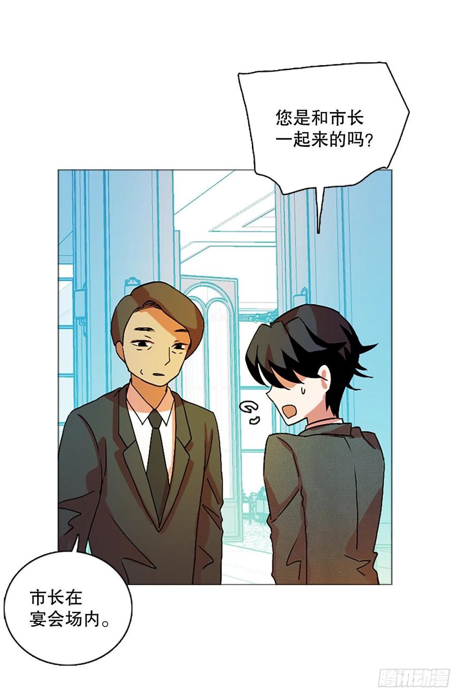 《梦境毁灭Dreamcide》135.不快乐的地方（2） 第23页