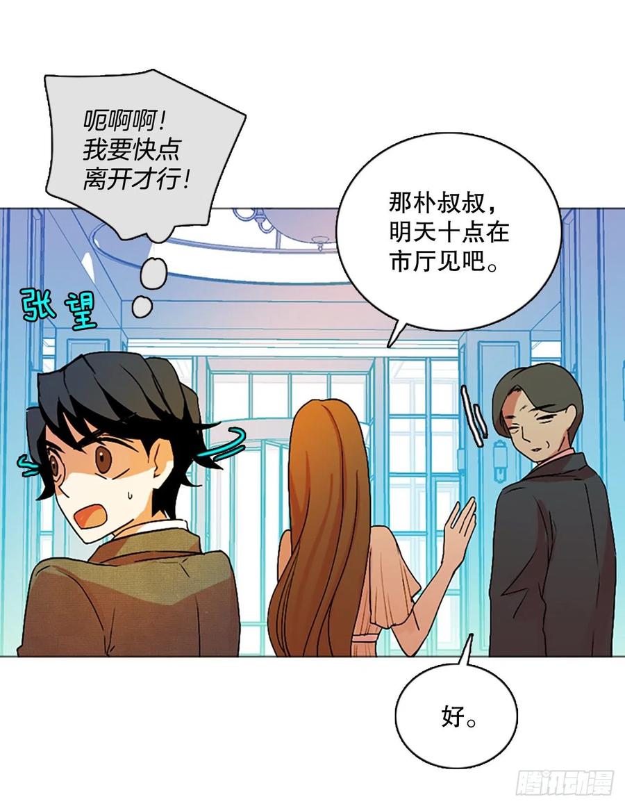 《梦境毁灭Dreamcide》135.不快乐的地方（2） 第24页