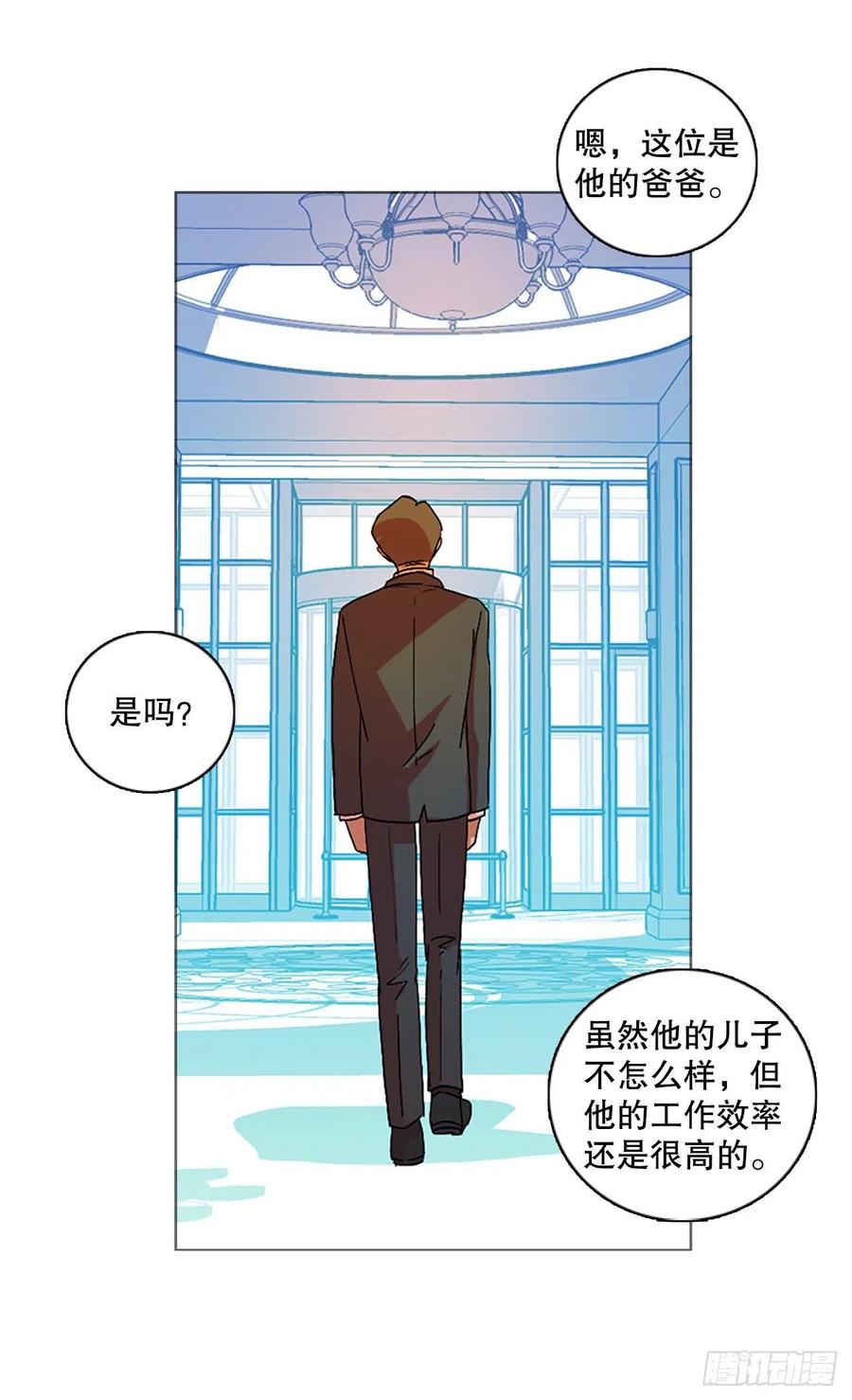 《梦境毁灭Dreamcide》135.不快乐的地方（2） 第27页