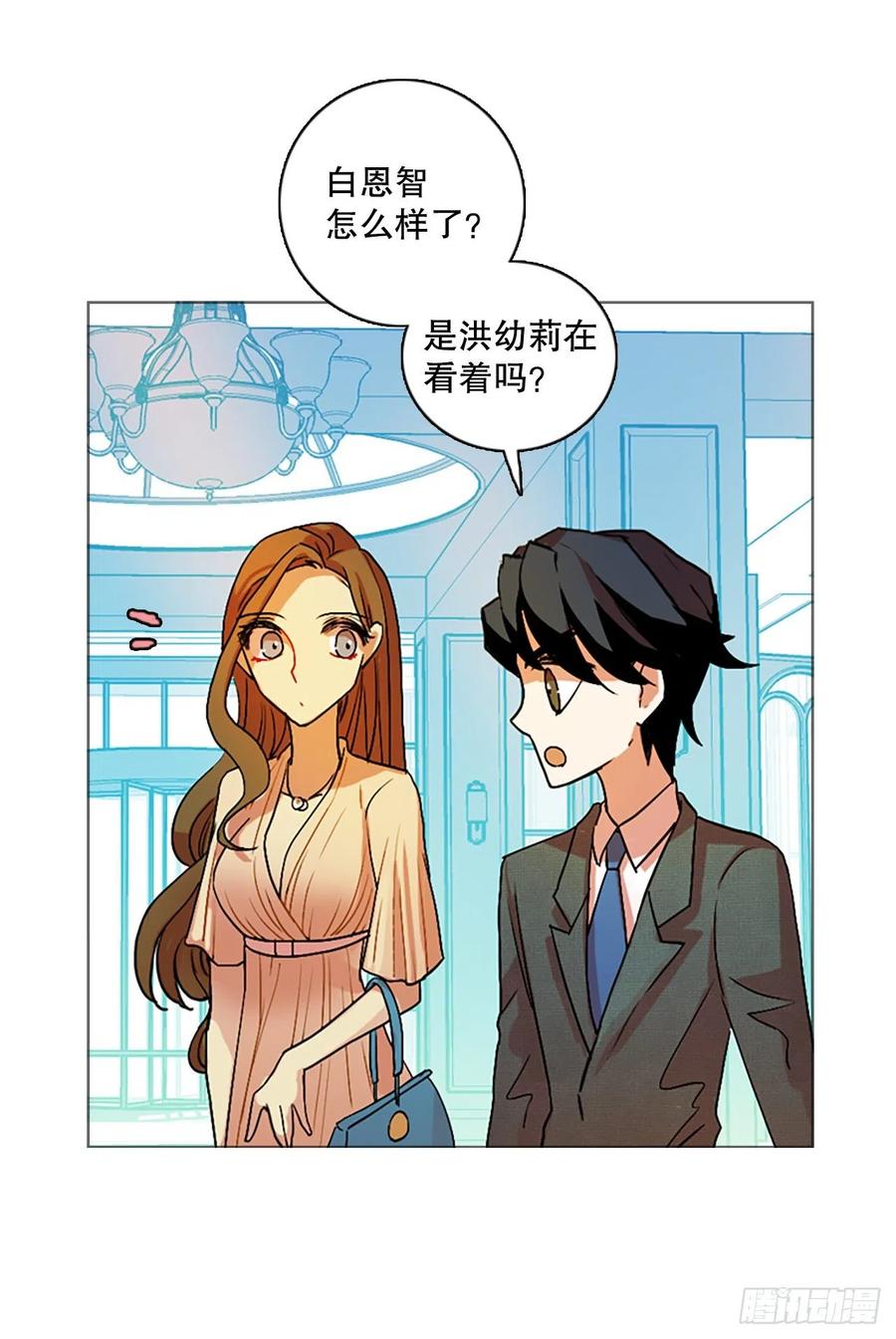 《梦境毁灭Dreamcide》135.不快乐的地方（2） 第29页