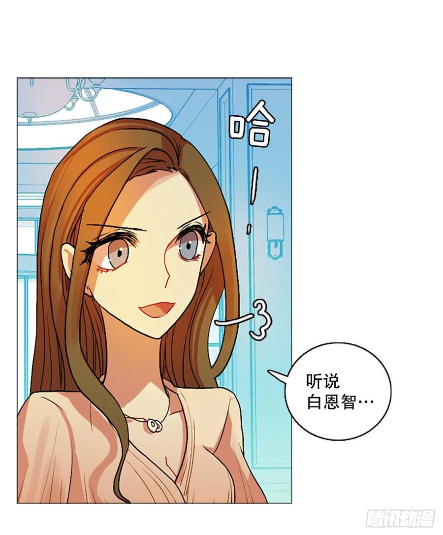 《梦境毁灭Dreamcide》135.不快乐的地方（2） 第30页