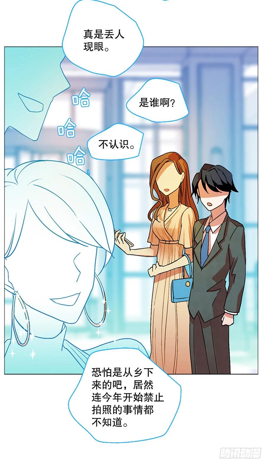 《梦境毁灭Dreamcide》135.不快乐的地方（2） 第48页