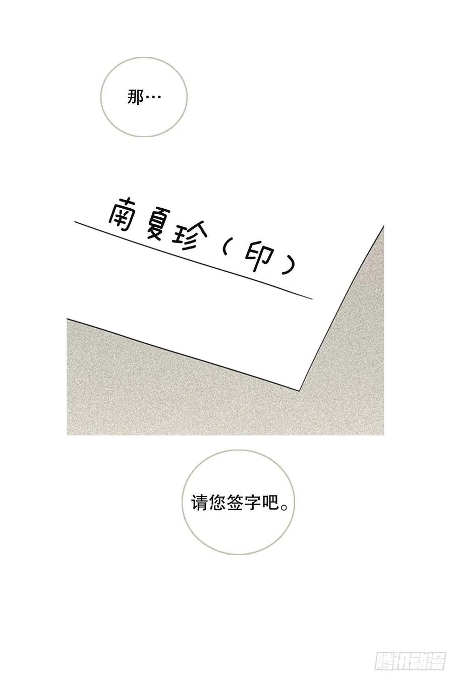 《梦境毁灭Dreamcide》135.不快乐的地方（2） 第5页