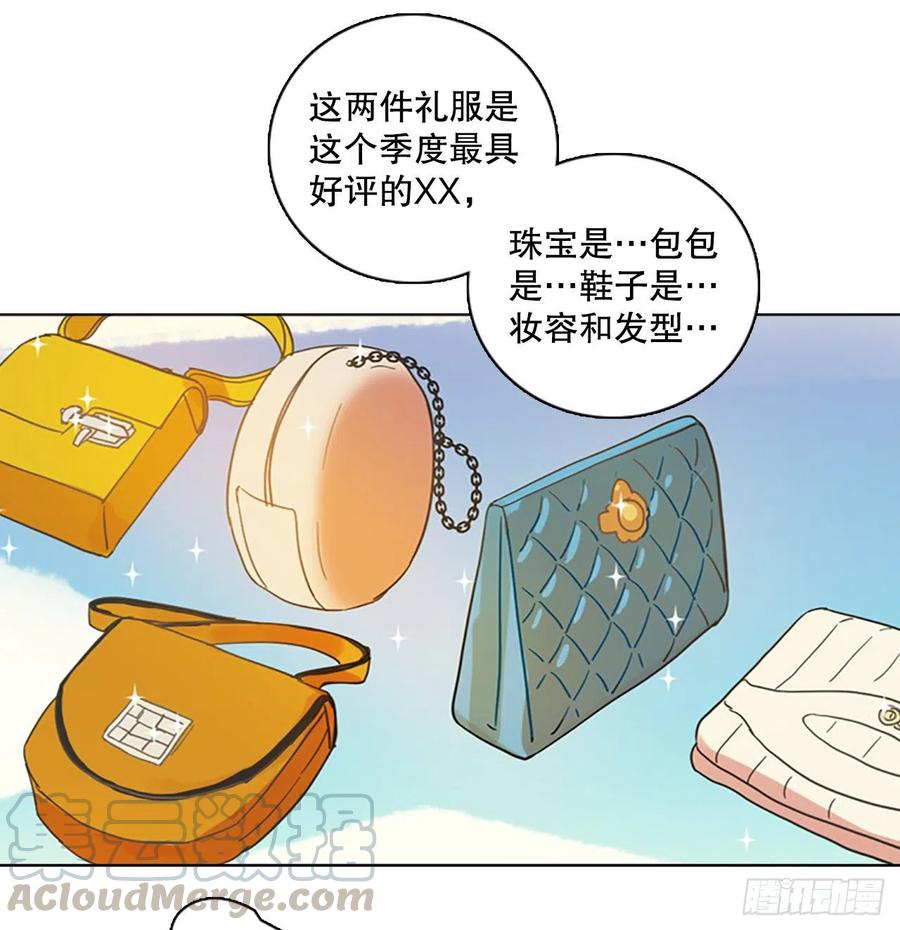 《梦境毁灭Dreamcide》132.MC赵家族（2） 第13页