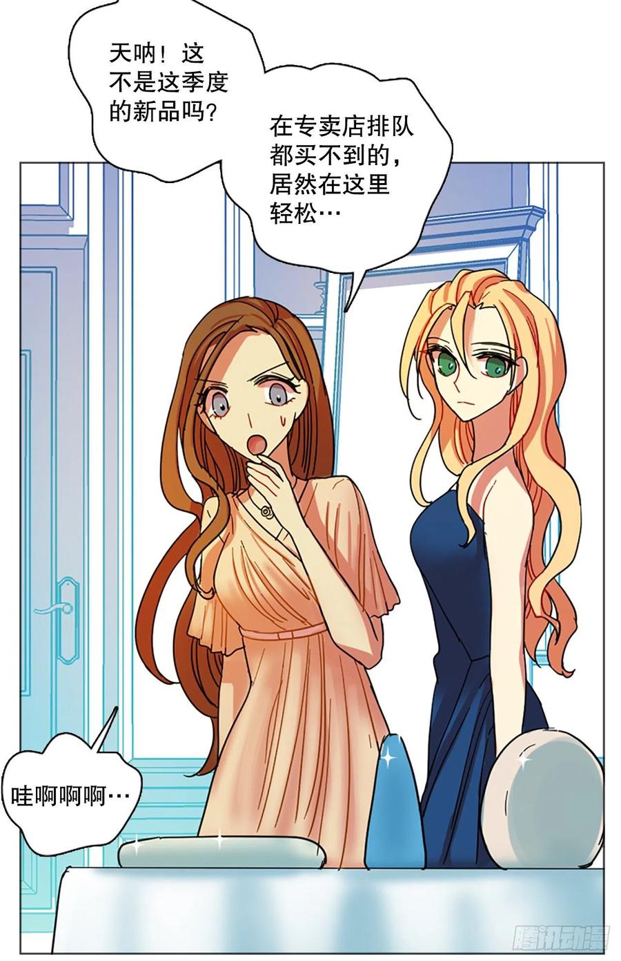 《梦境毁灭Dreamcide》132.MC赵家族（2） 第14页