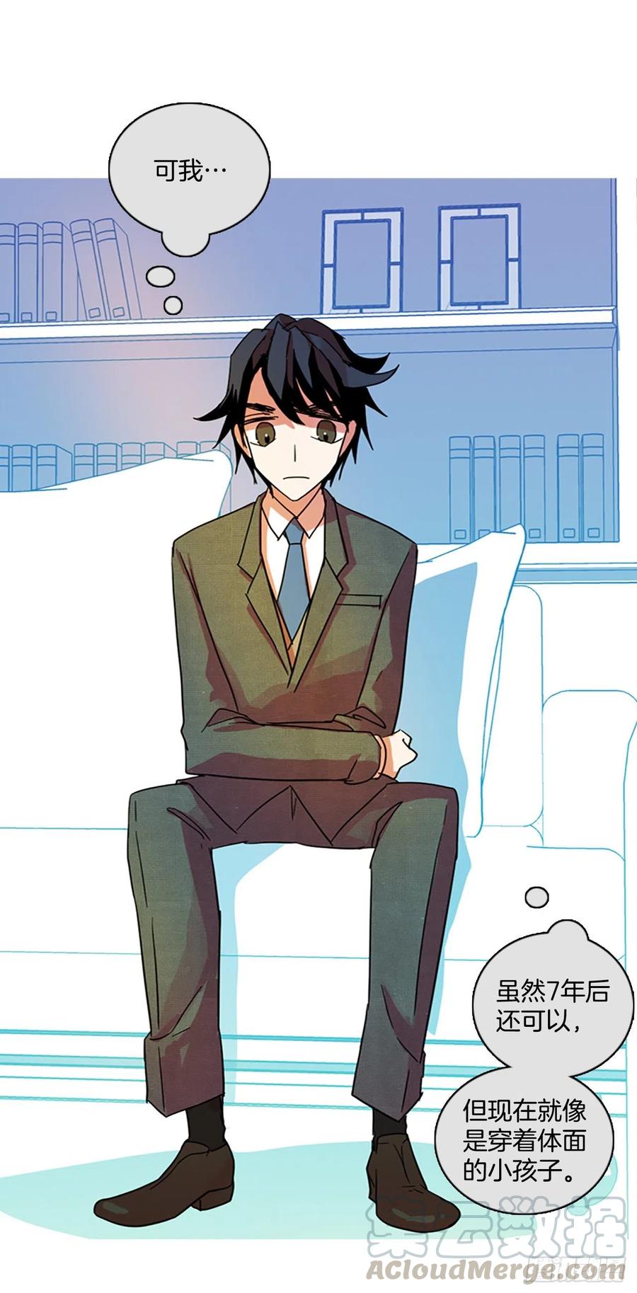 《梦境毁灭Dreamcide》132.MC赵家族（2） 第16页