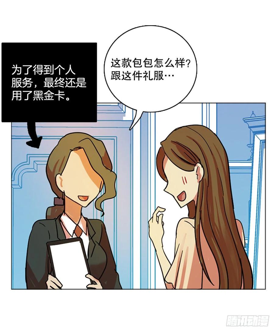 《梦境毁灭Dreamcide》132.MC赵家族（2） 第17页