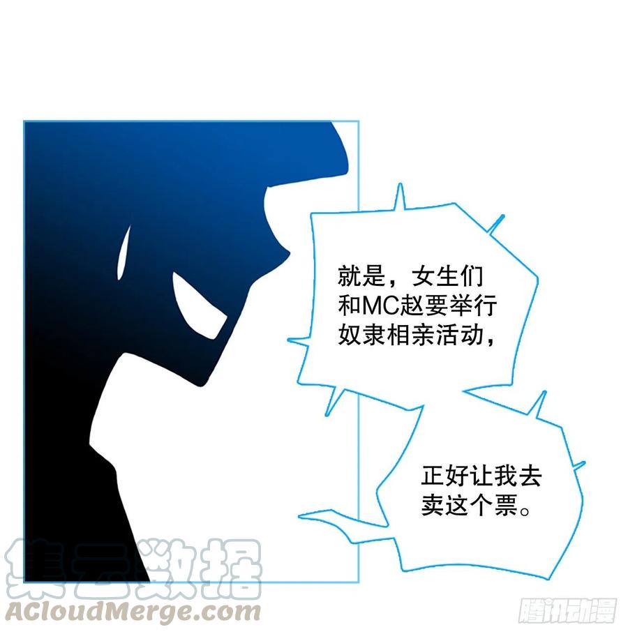 《梦境毁灭Dreamcide》132.MC赵家族（2） 第1页