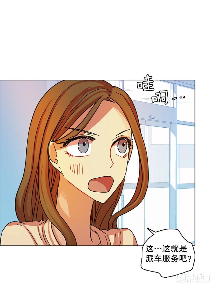 《梦境毁灭Dreamcide》132.MC赵家族（2） 第23页