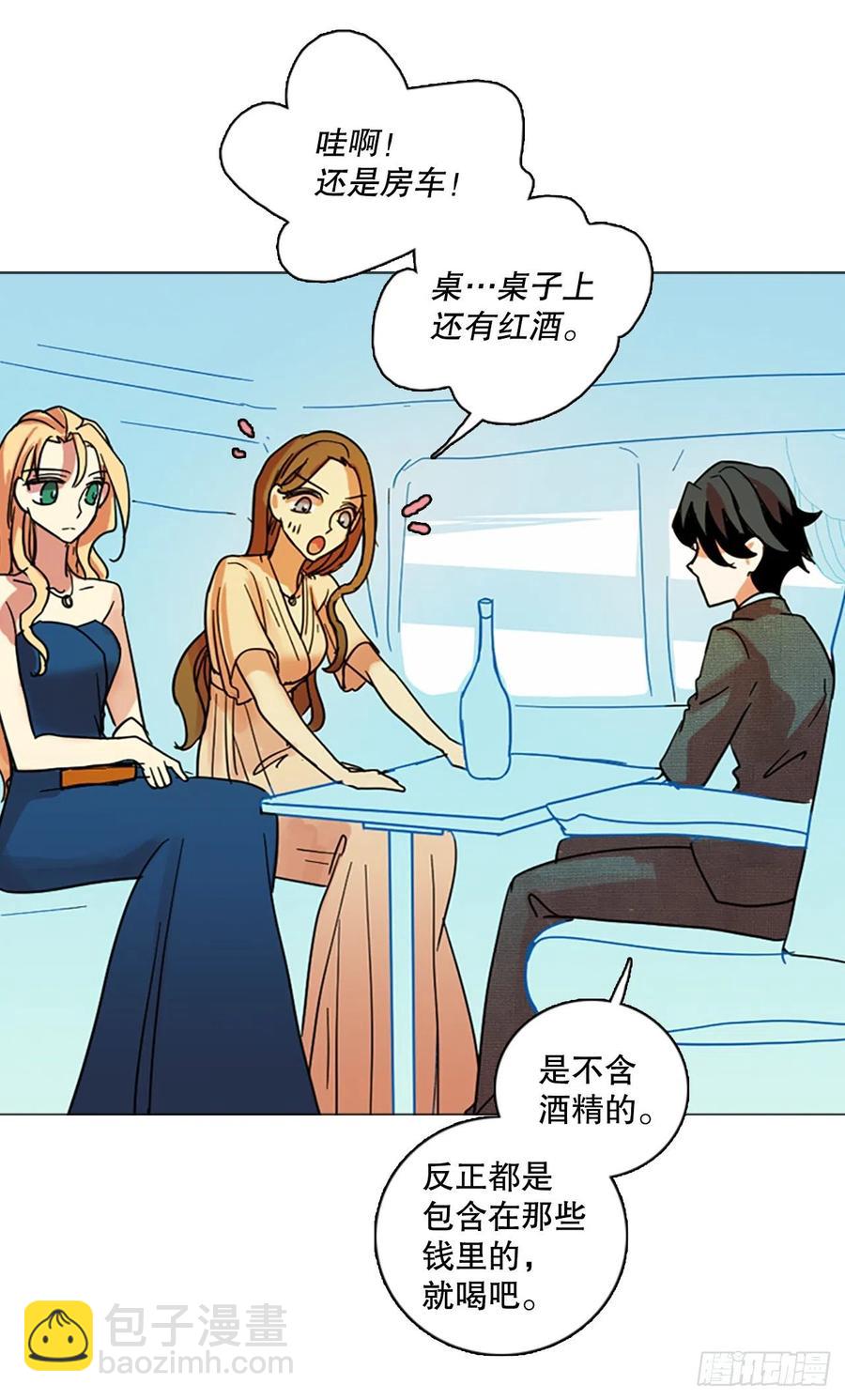 《梦境毁灭Dreamcide》132.MC赵家族（2） 第24页