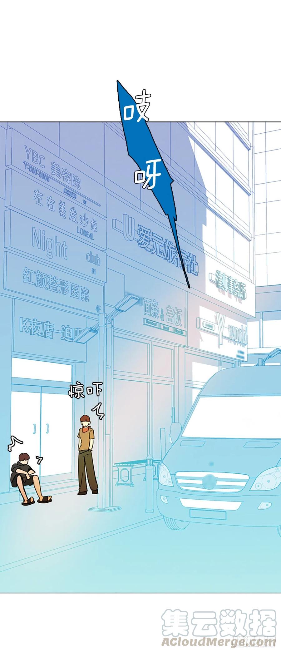 《梦境毁灭Dreamcide》132.MC赵家族（2） 第31页