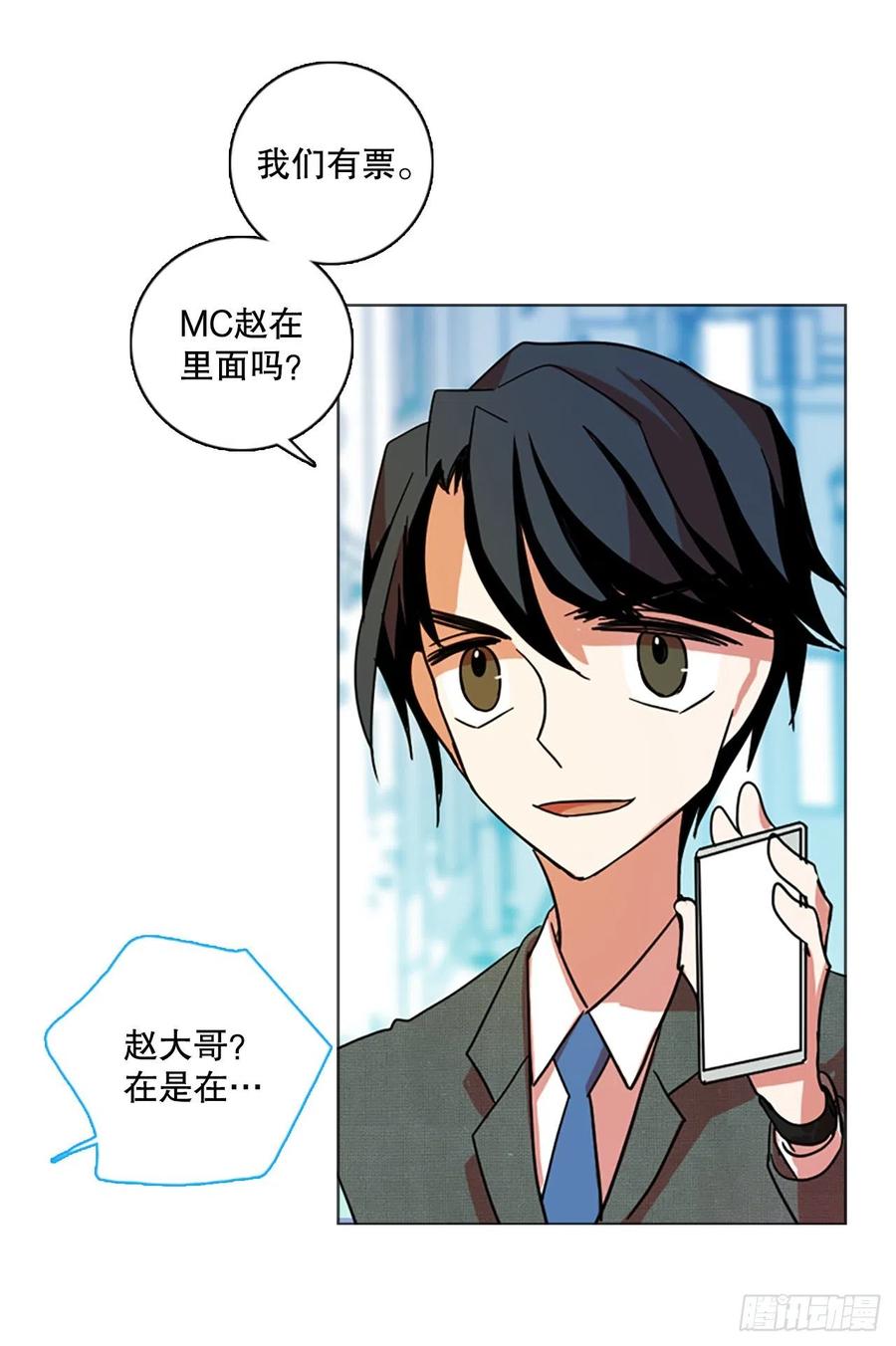 《梦境毁灭Dreamcide》132.MC赵家族（2） 第35页