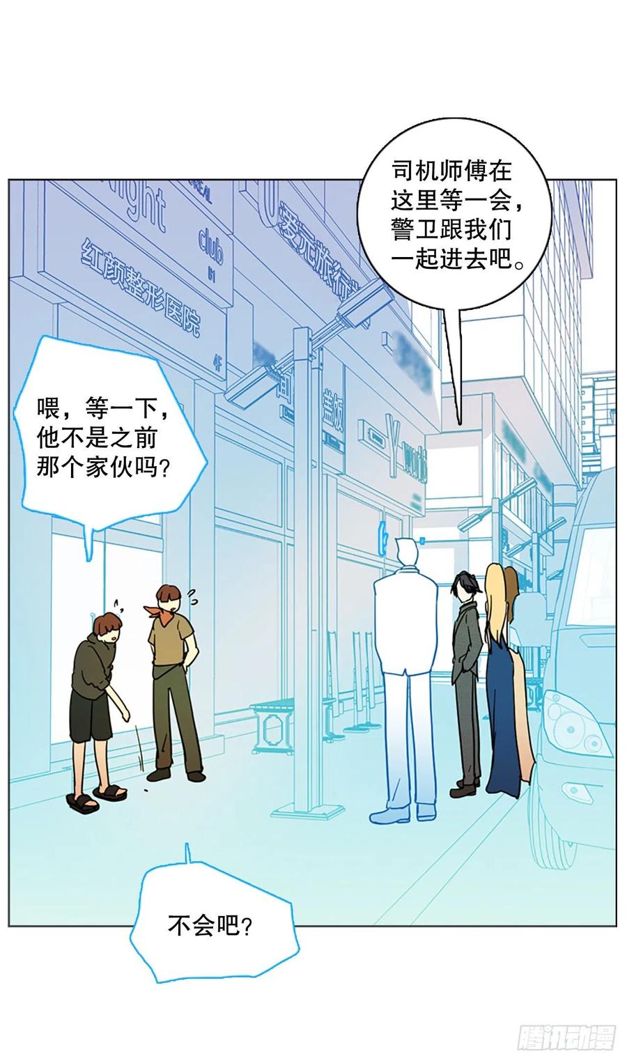 《梦境毁灭Dreamcide》132.MC赵家族（2） 第36页