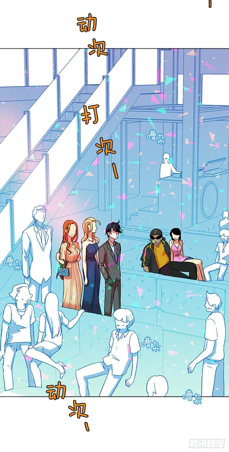 《梦境毁灭Dreamcide》132.MC赵家族（2） 第41页
