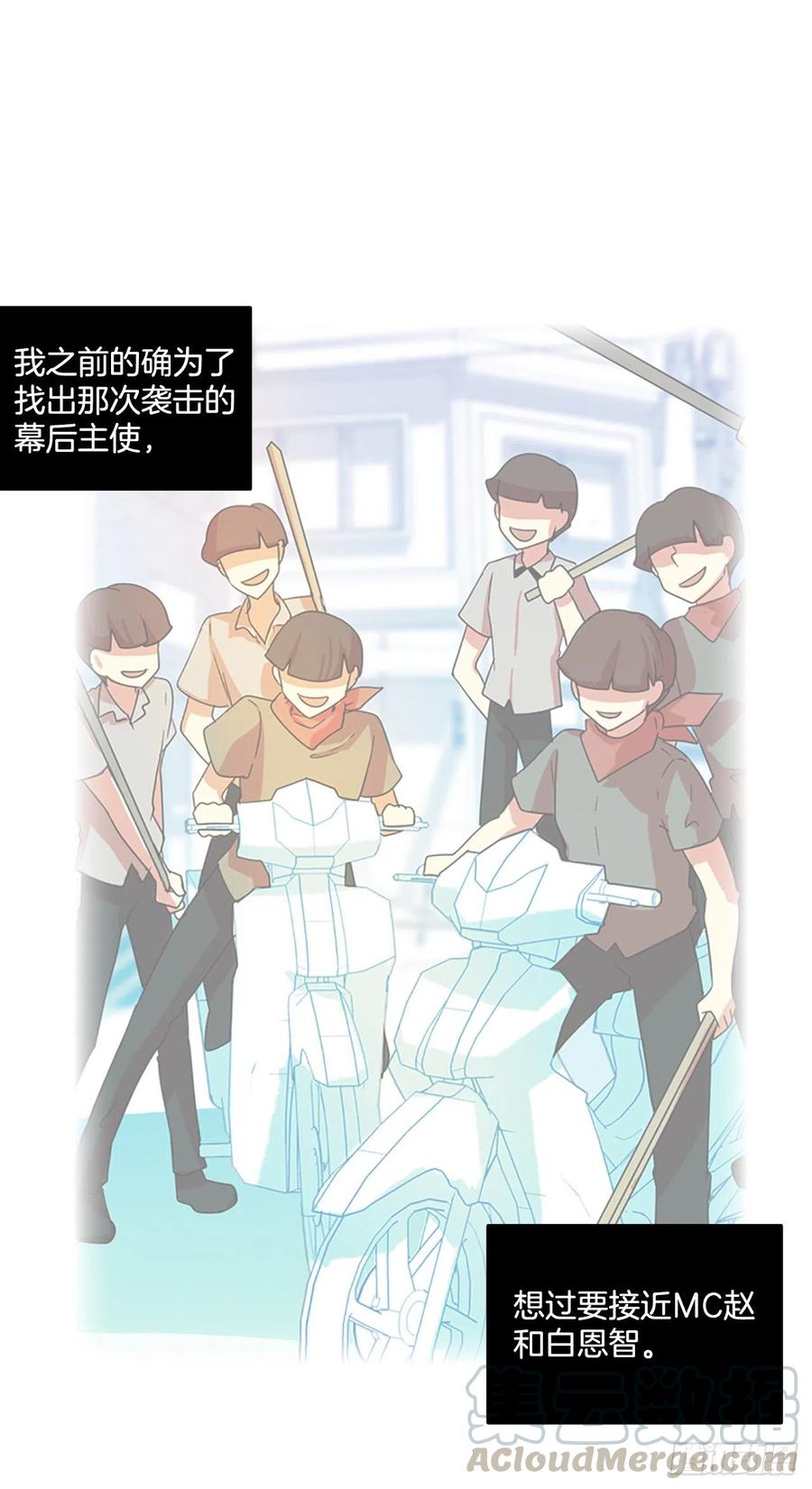 《梦境毁灭Dreamcide》132.MC赵家族（2） 第4页
