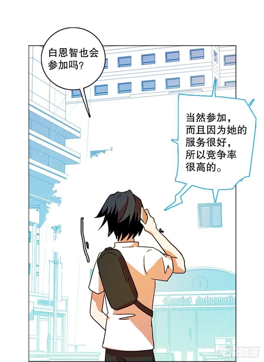 《梦境毁灭Dreamcide》132.MC赵家族（2） 第6页