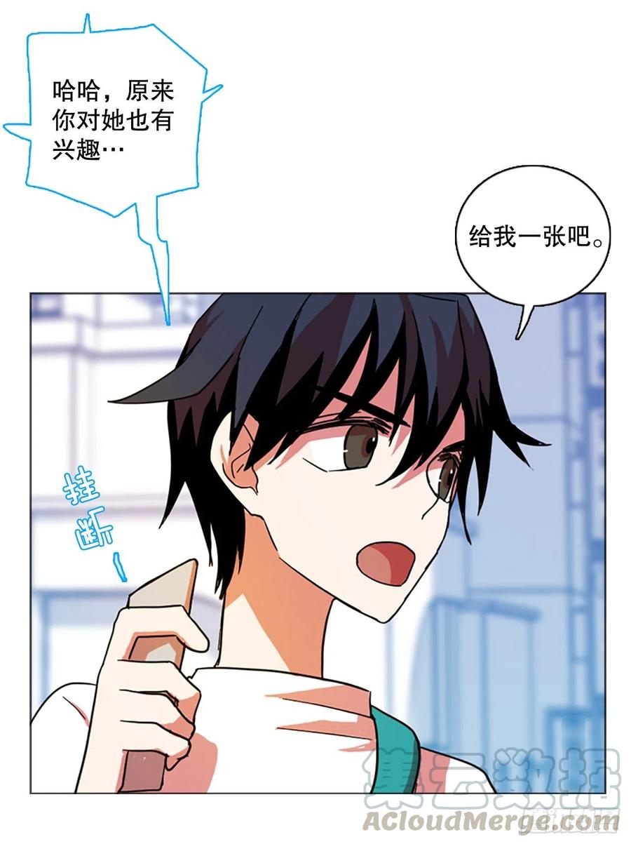 《梦境毁灭Dreamcide》132.MC赵家族（2） 第7页