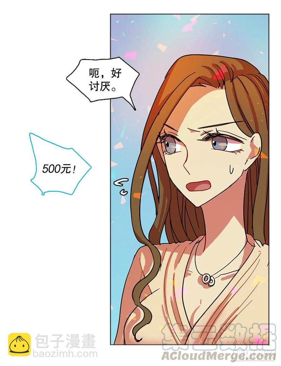 《梦境毁灭Dreamcide》133.MC赵家族（3） 第10页