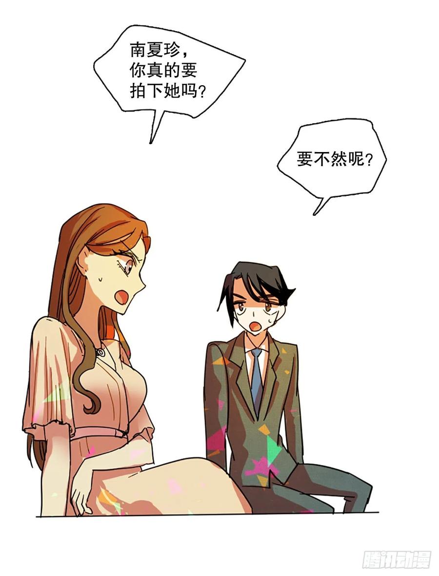 《梦境毁灭Dreamcide》133.MC赵家族（3） 第11页
