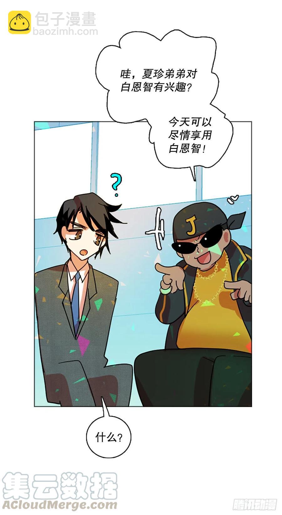 《梦境毁灭Dreamcide》133.MC赵家族（3） 第13页