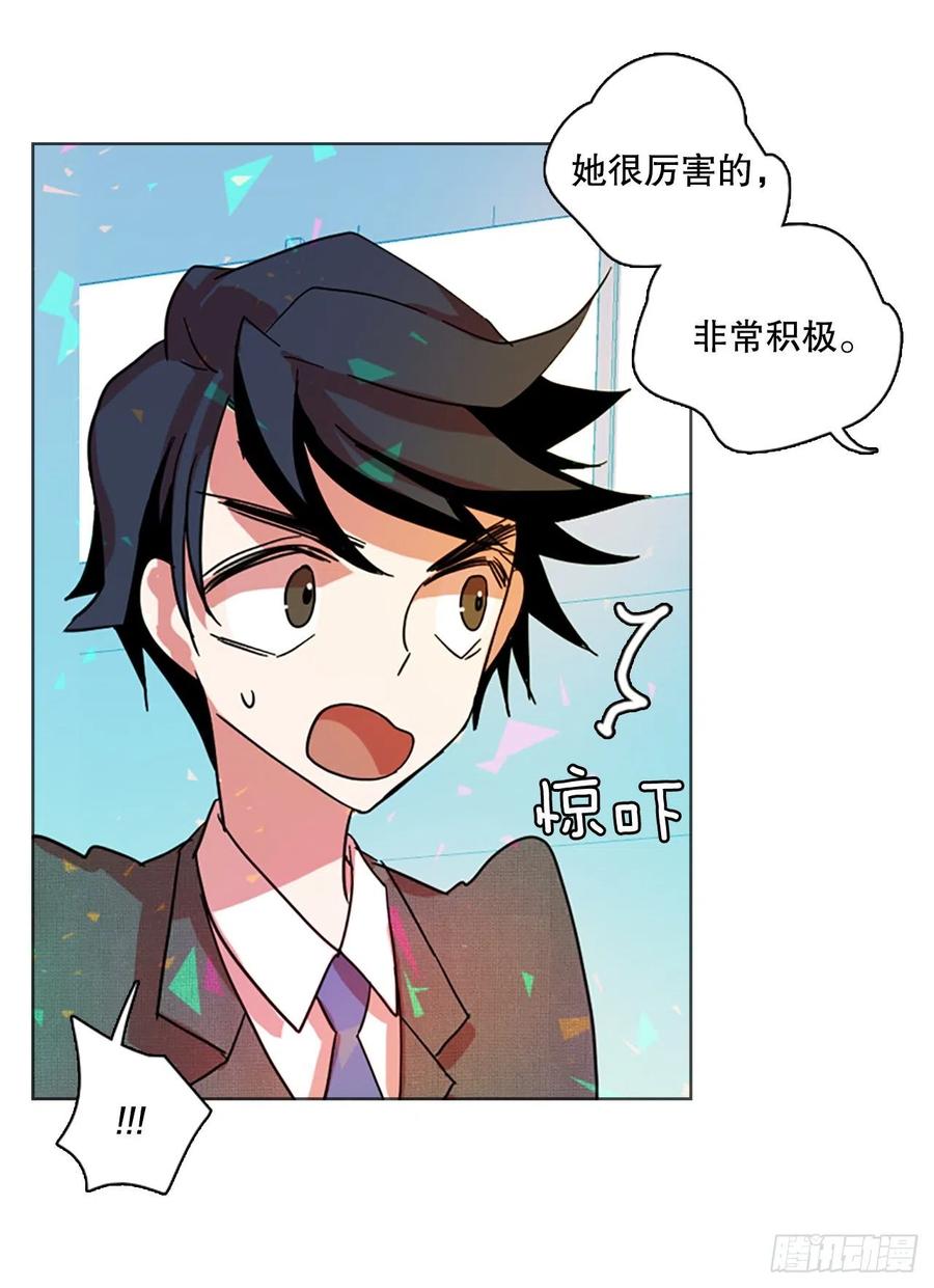 《梦境毁灭Dreamcide》133.MC赵家族（3） 第14页