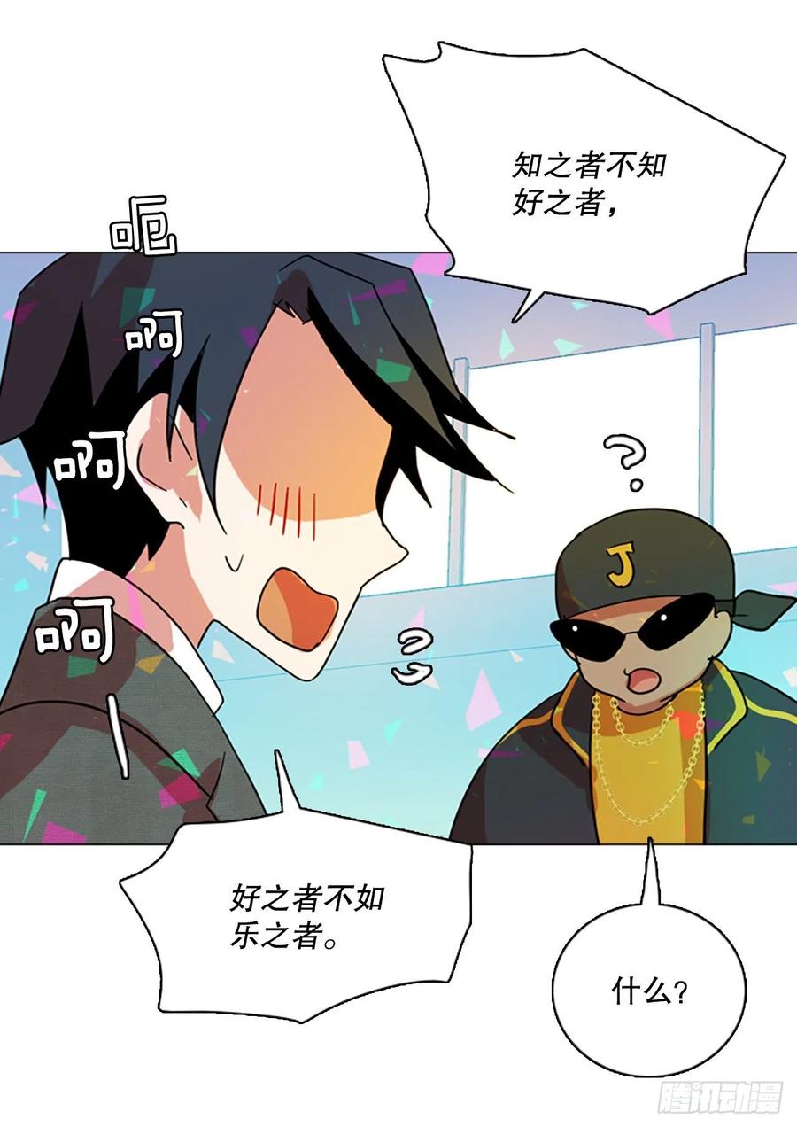《梦境毁灭Dreamcide》133.MC赵家族（3） 第15页