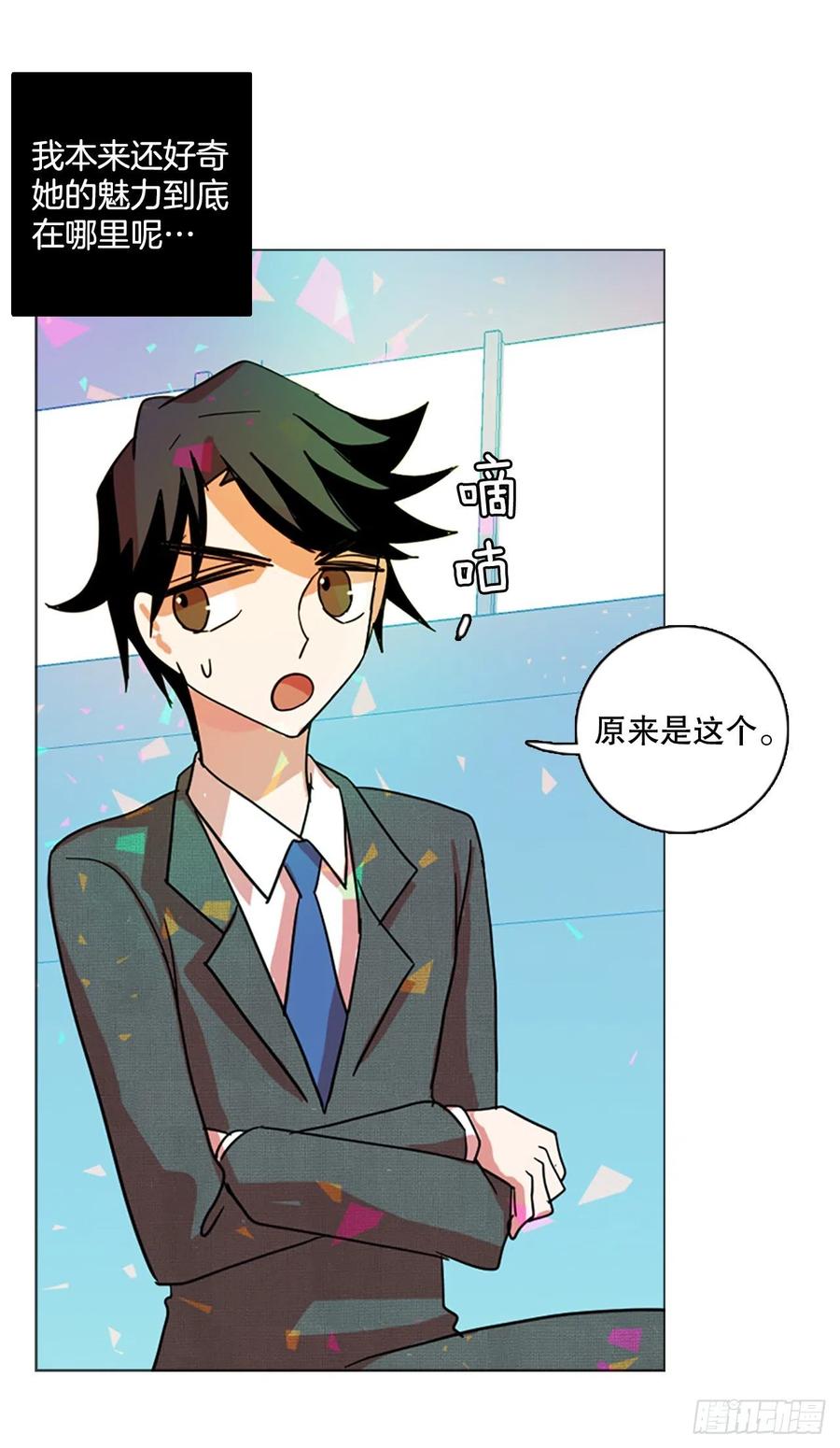 《梦境毁灭Dreamcide》133.MC赵家族（3） 第18页