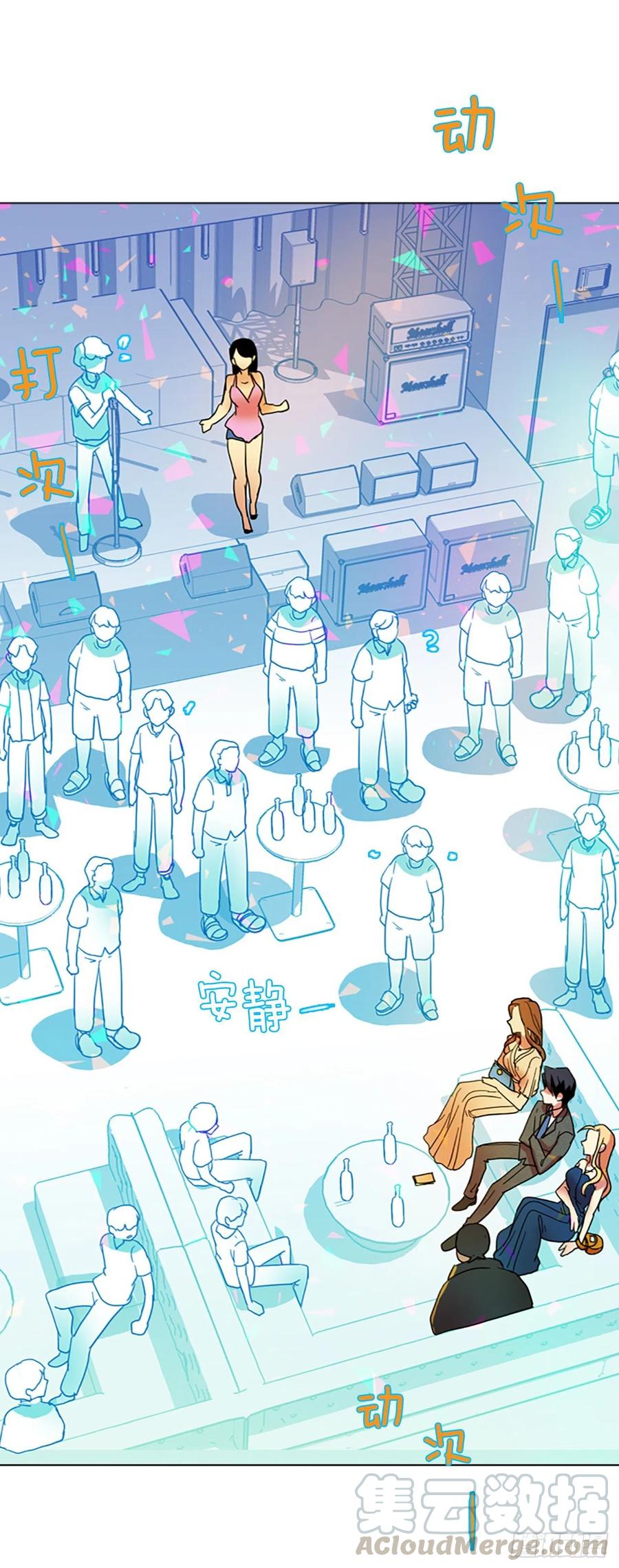 《梦境毁灭Dreamcide》133.MC赵家族（3） 第22页