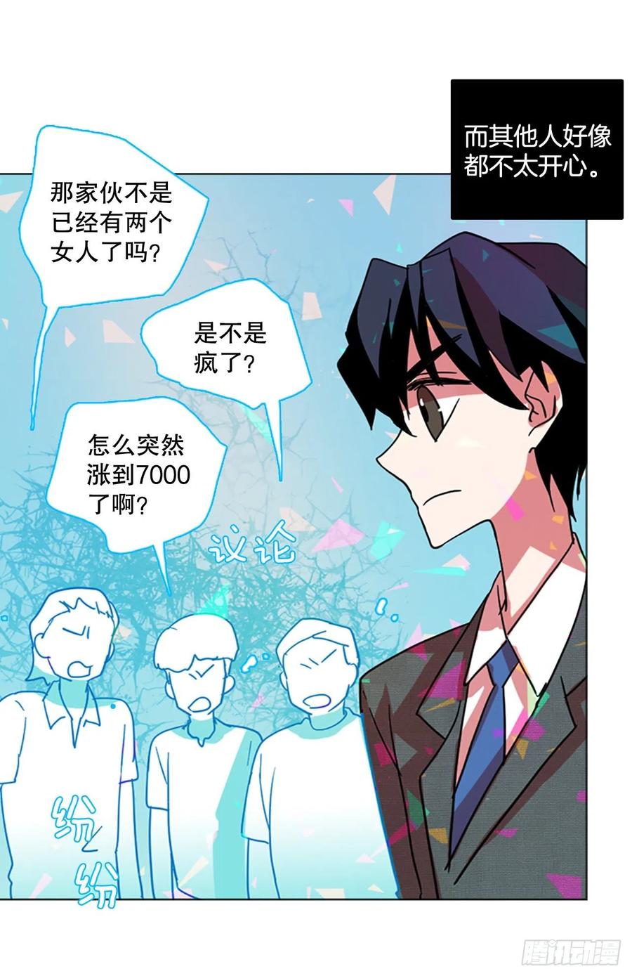 《梦境毁灭Dreamcide》133.MC赵家族（3） 第24页