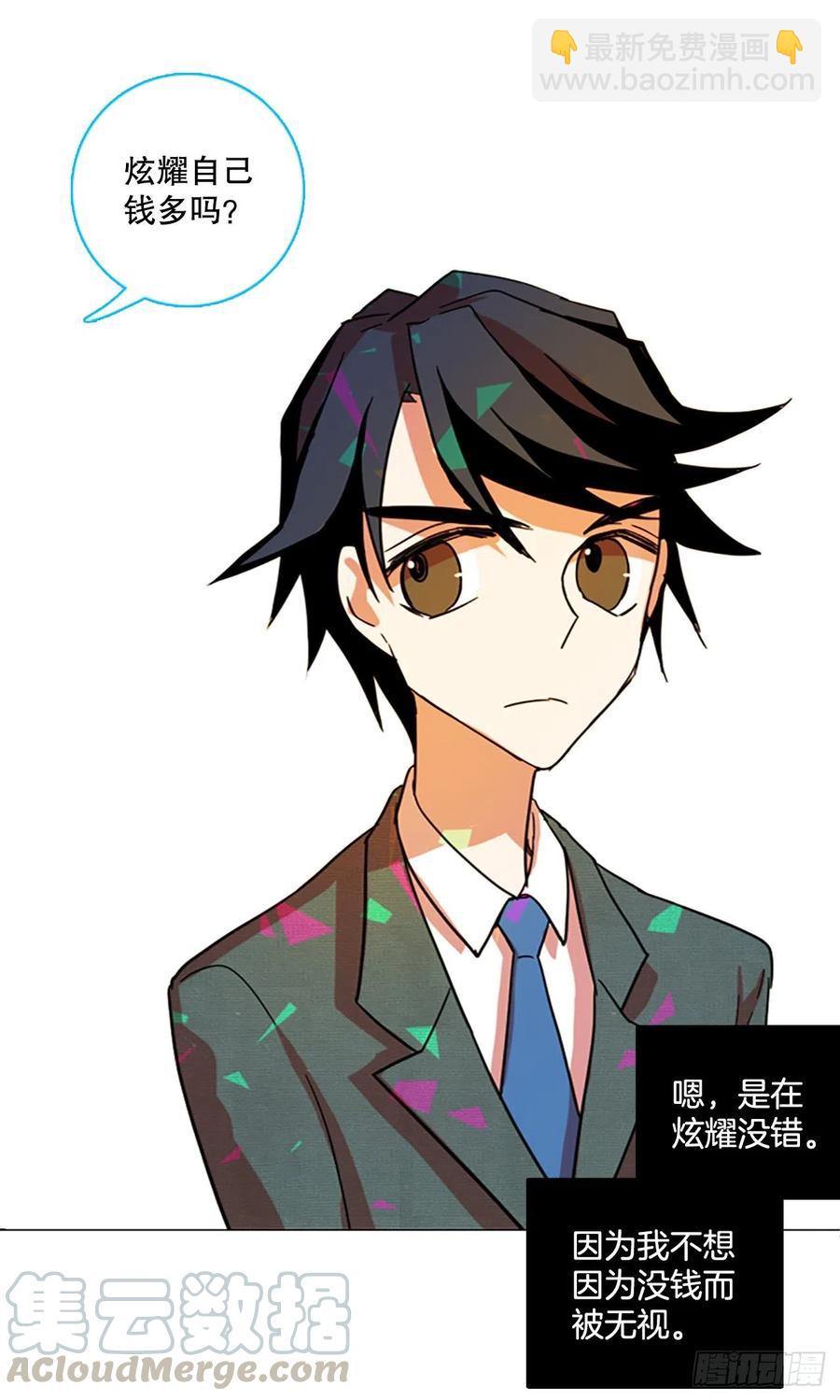 《梦境毁灭Dreamcide》133.MC赵家族（3） 第25页