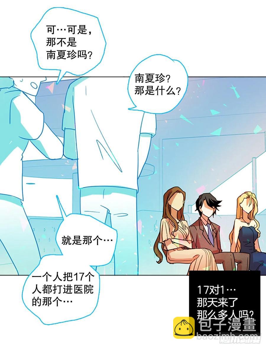 《梦境毁灭Dreamcide》133.MC赵家族（3） 第26页