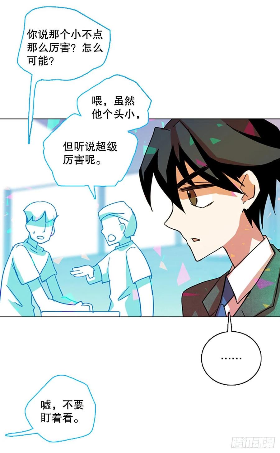 《梦境毁灭Dreamcide》133.MC赵家族（3） 第27页