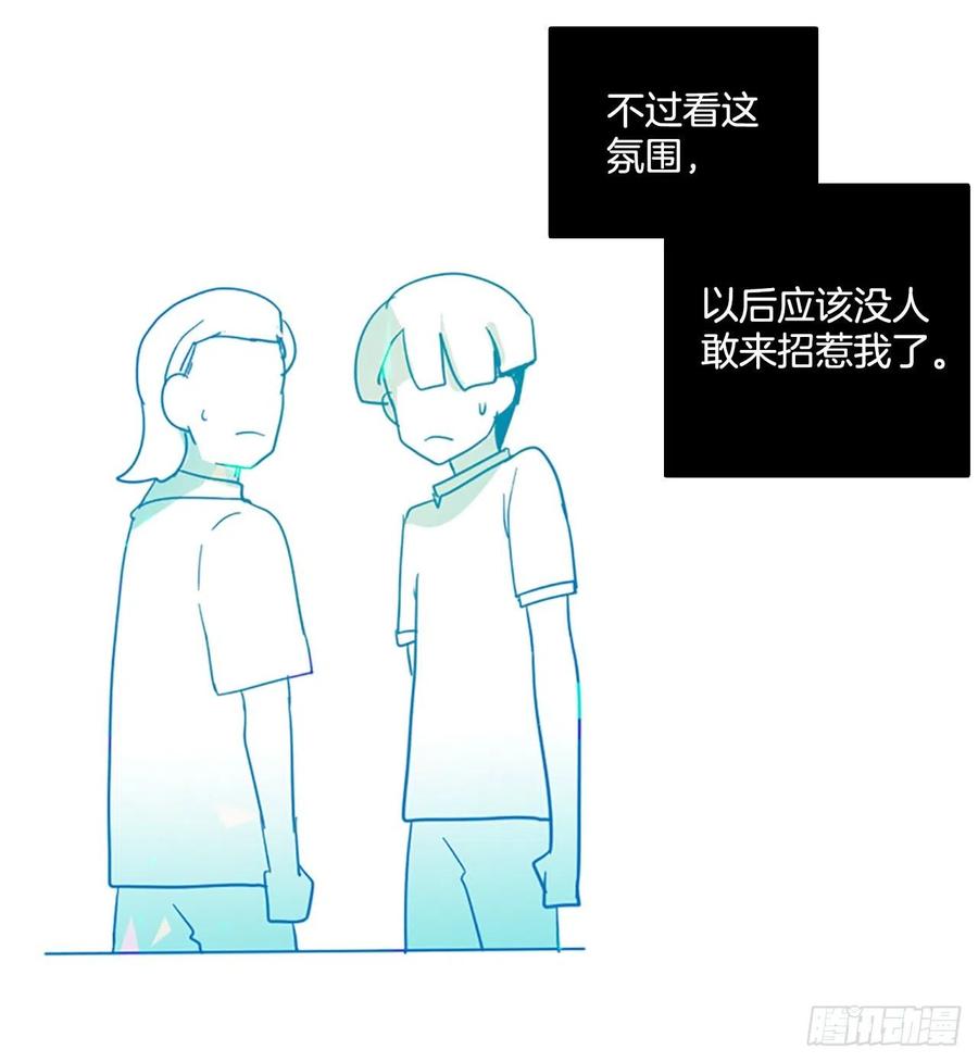 《梦境毁灭Dreamcide》133.MC赵家族（3） 第29页