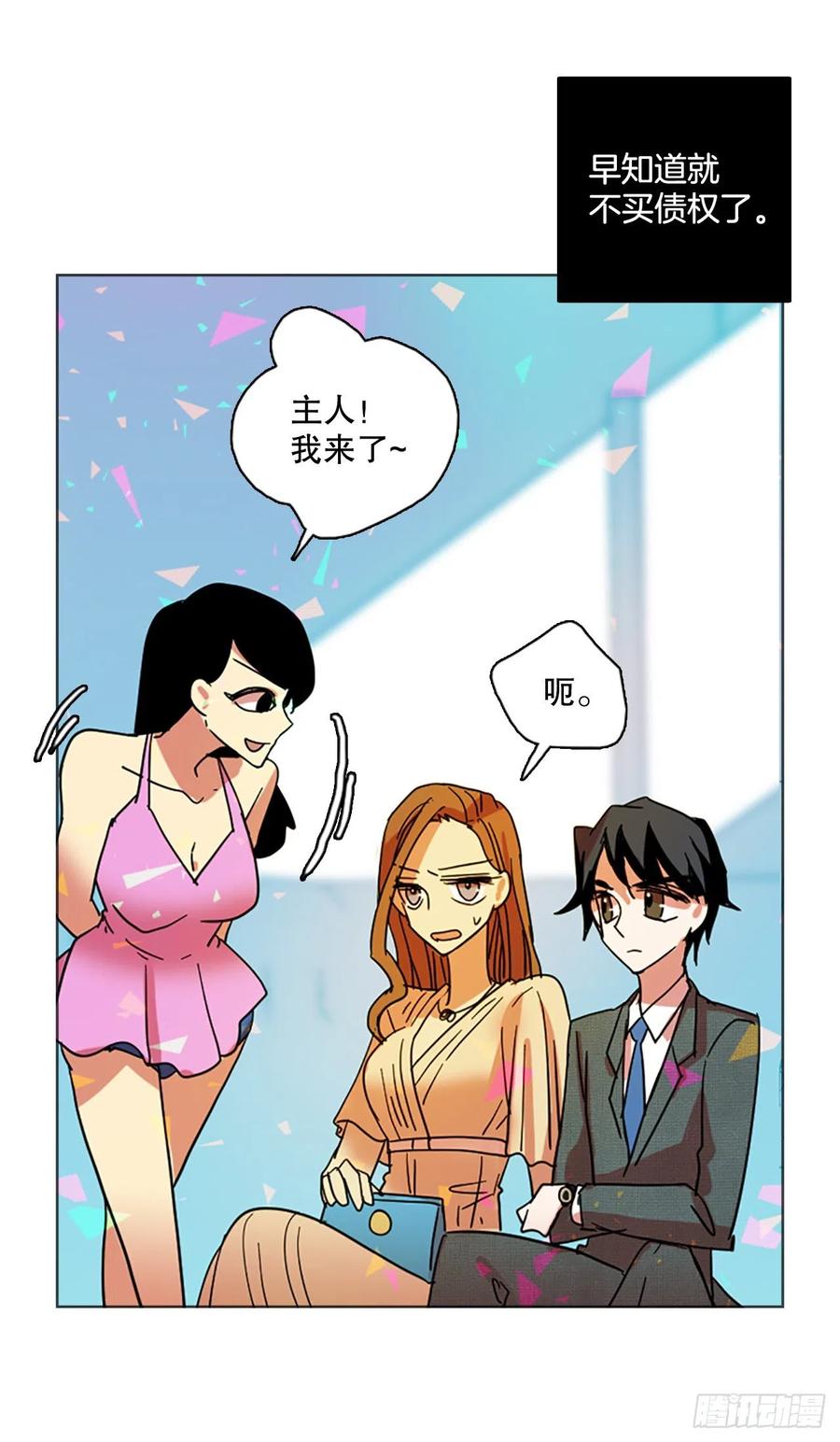 《梦境毁灭Dreamcide》133.MC赵家族（3） 第30页