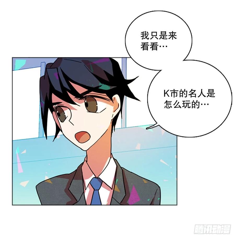 《梦境毁灭Dreamcide》133.MC赵家族（3） 第35页