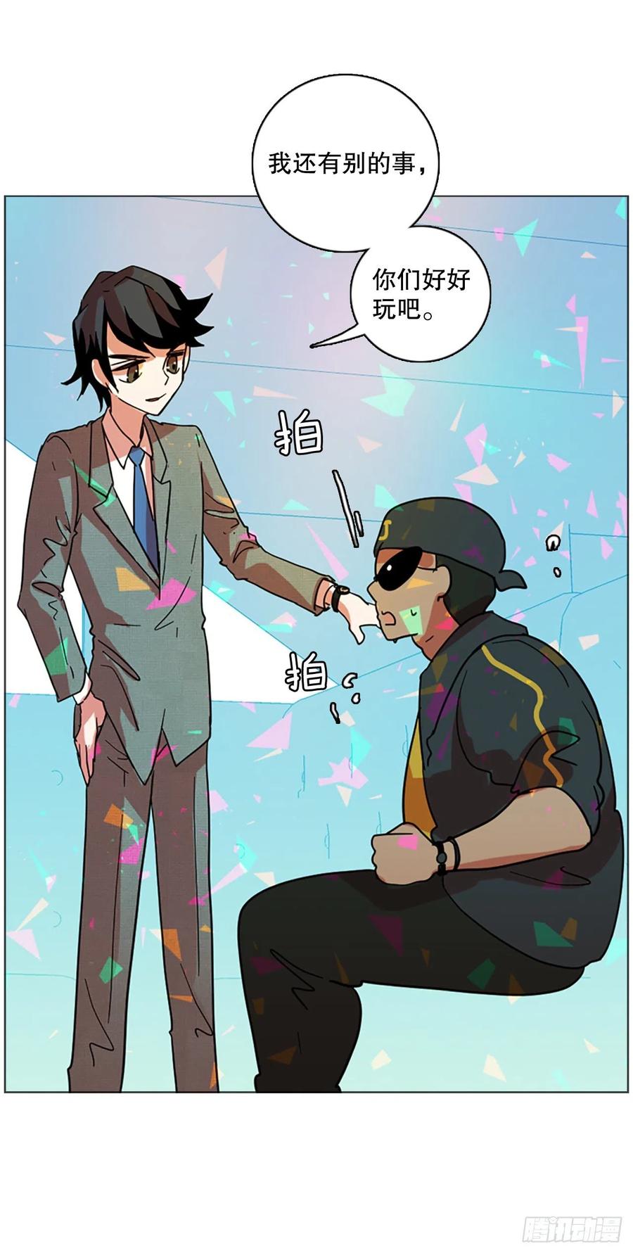 《梦境毁灭Dreamcide》133.MC赵家族（3） 第39页