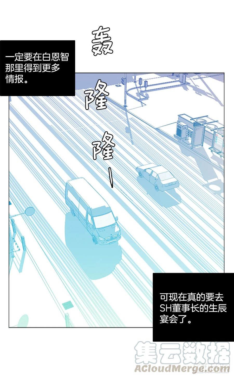 《梦境毁灭Dreamcide》133.MC赵家族（3） 第49页