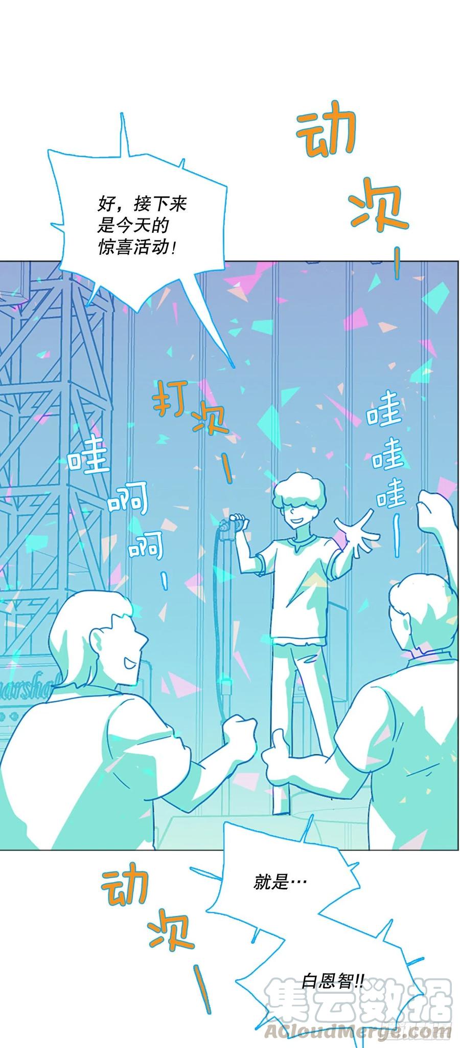 《梦境毁灭Dreamcide》133.MC赵家族（3） 第4页