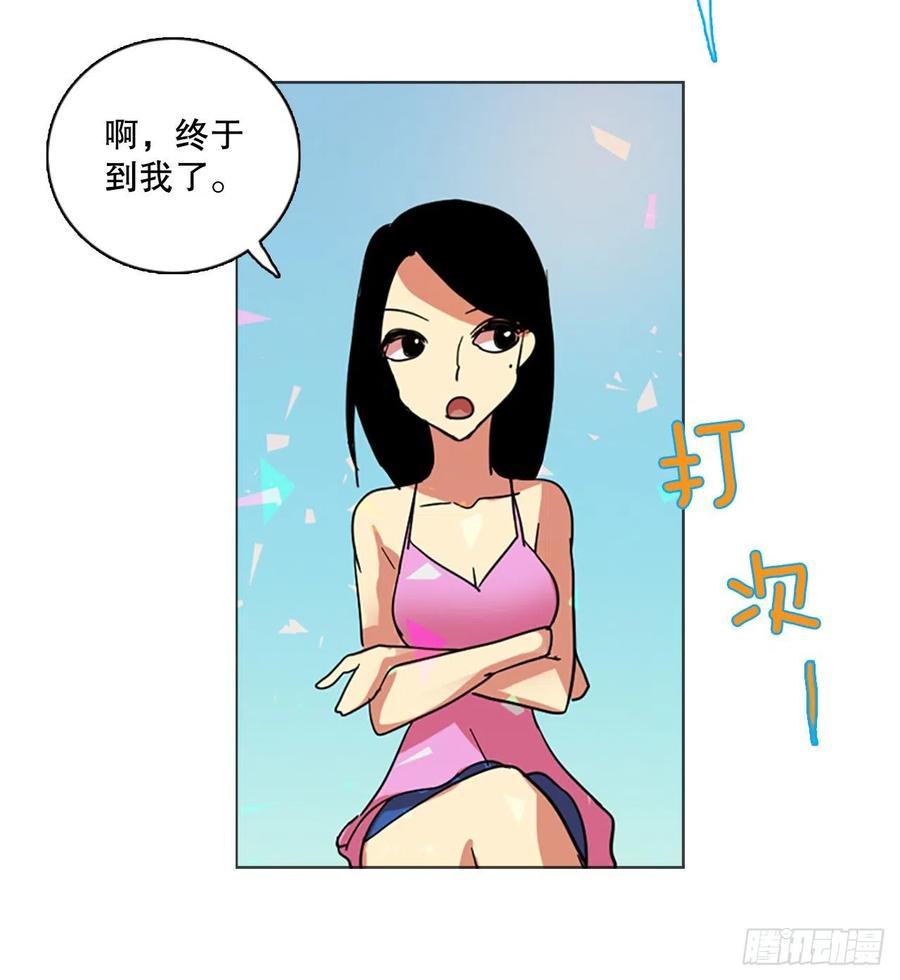 《梦境毁灭Dreamcide》133.MC赵家族（3） 第5页