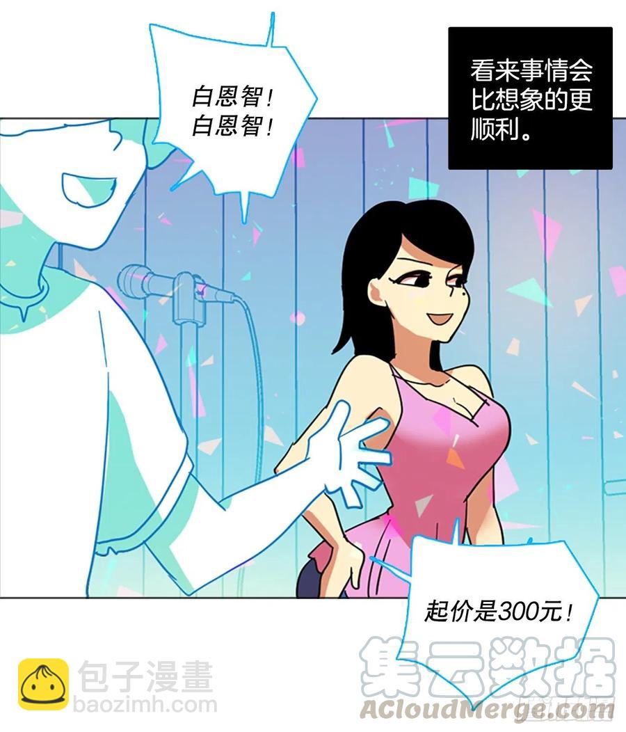 《梦境毁灭Dreamcide》133.MC赵家族（3） 第7页