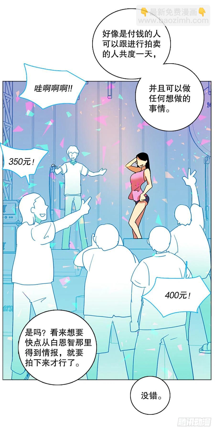 《梦境毁灭Dreamcide》133.MC赵家族（3） 第9页