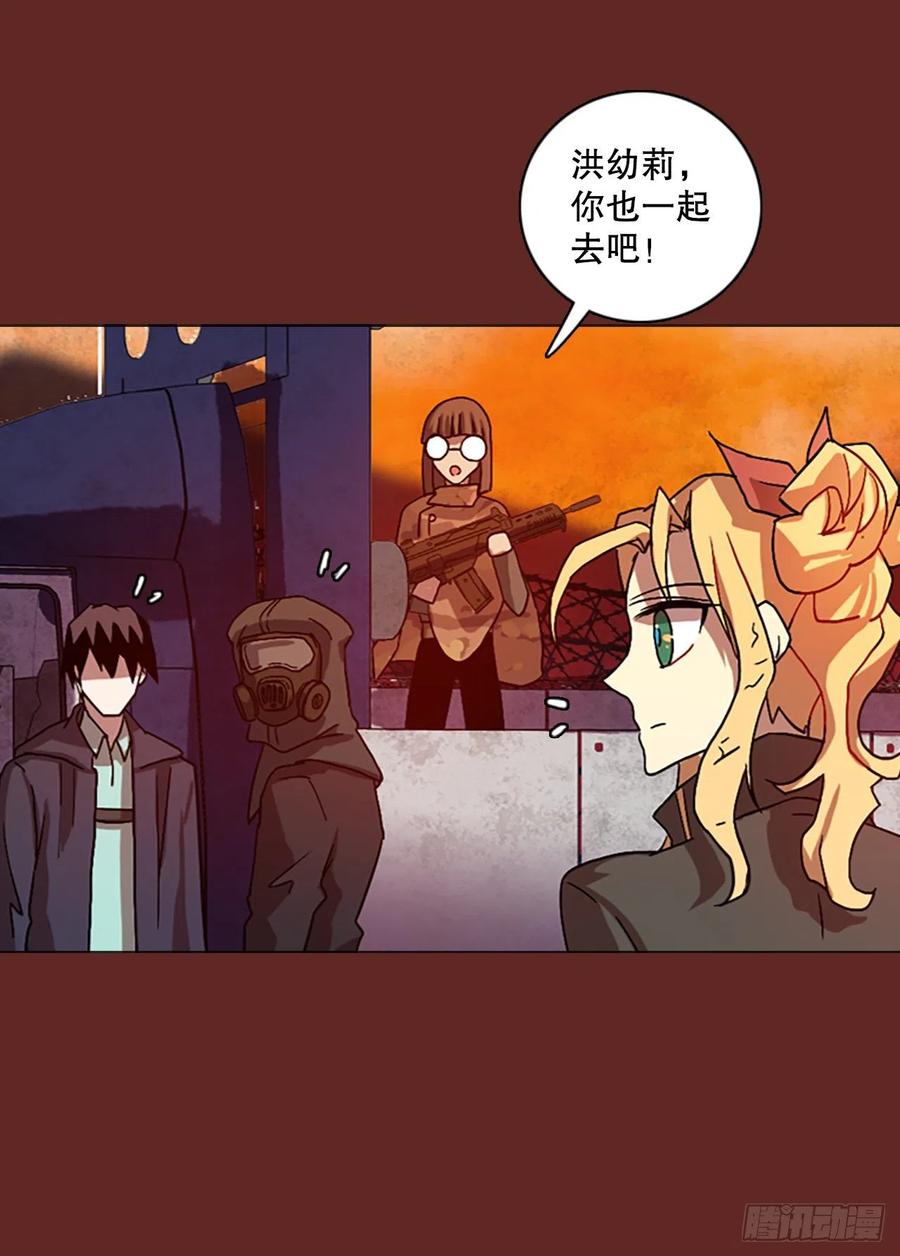 《梦境毁灭Dreamcide》137.显而易见的陷阱（2） 第12页