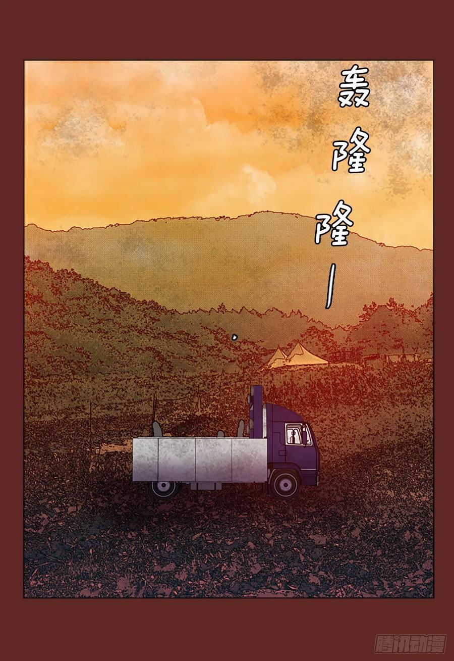 《梦境毁灭Dreamcide》137.显而易见的陷阱（2） 第15页