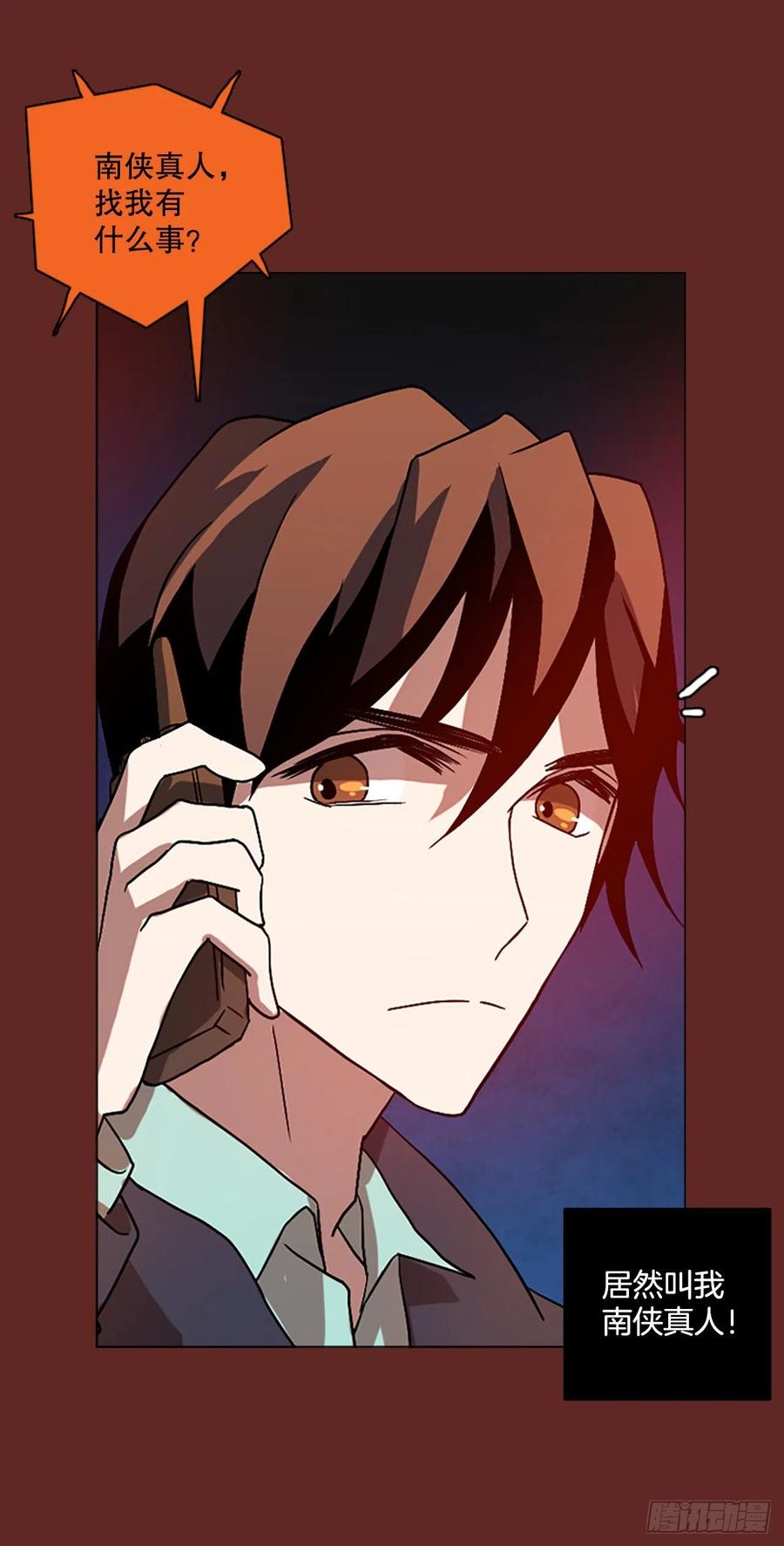 《梦境毁灭Dreamcide》137.显而易见的陷阱（2） 第18页